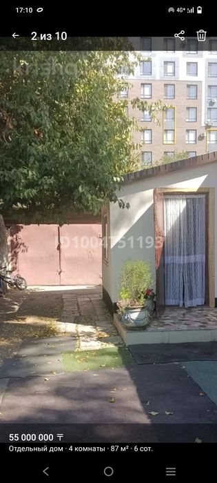 Продается дом в городе