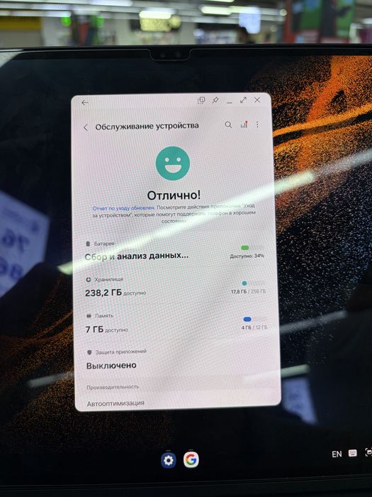 Планшет Samsung Tab S8 Ultra