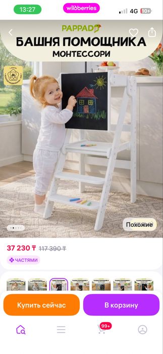 Продам башню помощницу