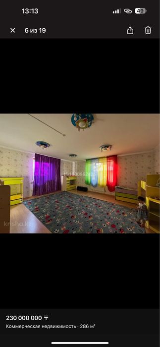 Продам Детскии садик срочна