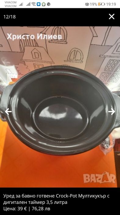 Уред за бавно готвене Crock-Pot Мултикукър с дигитален таймер 3,5 л