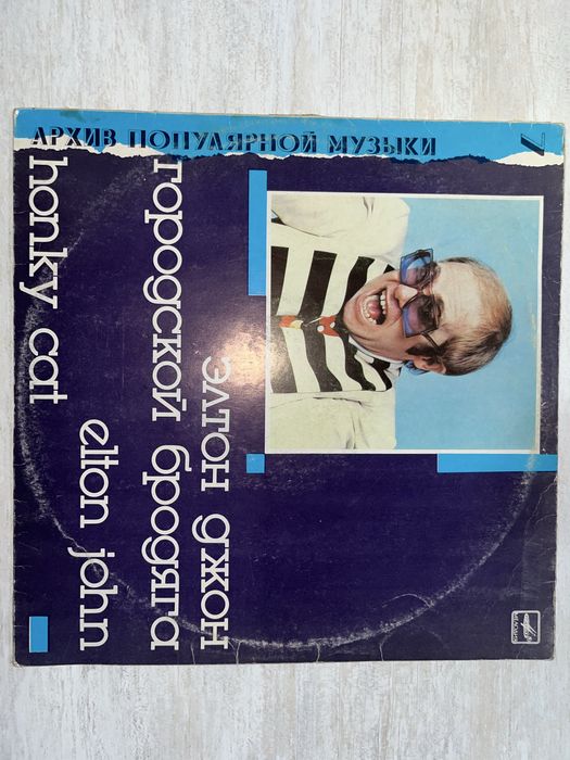 Виниловые пластинки