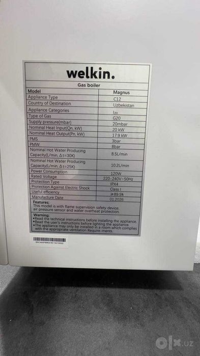 Газовый котёл Welkin Magnus 20 кВт / Гарантия / Доставка