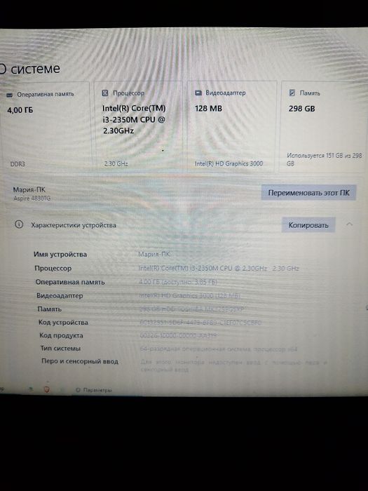 Ноутбук Acer Aspire 4830