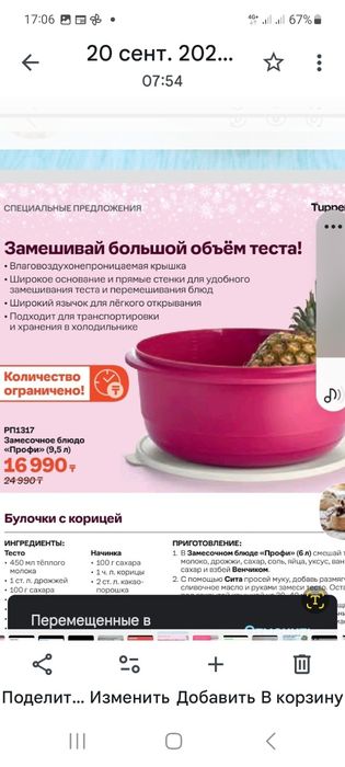 Посуда кухонная.