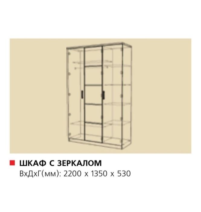 Спальный гарнитур
