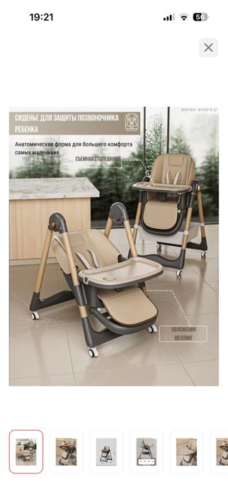 Стол для кормления