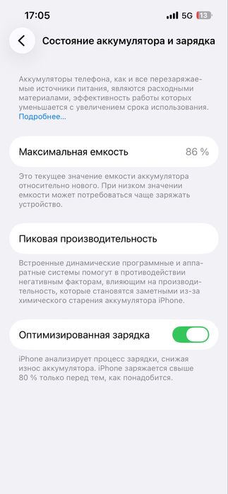 Продаю iphone 13 в идеальном состоянии.