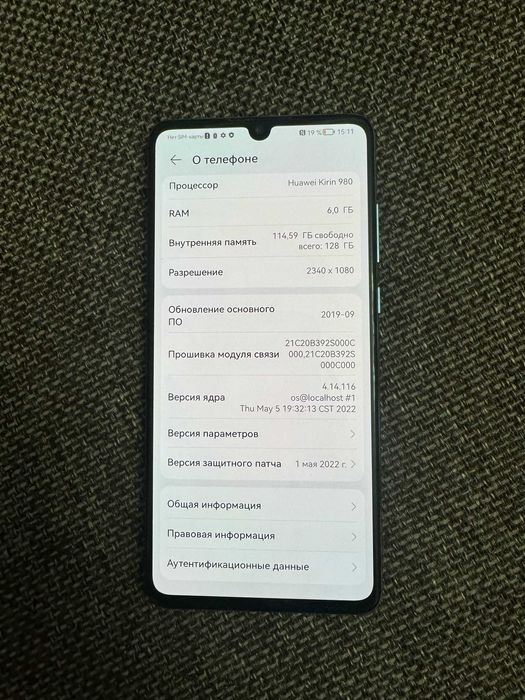 Продам Huawei P30