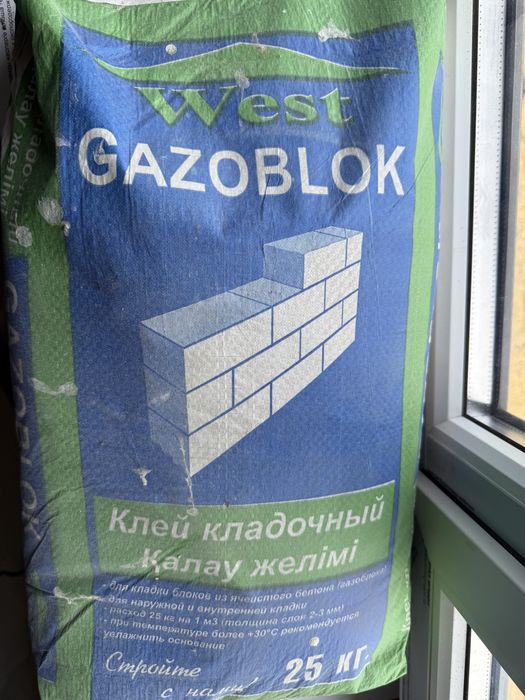 Продам клей для газоблока