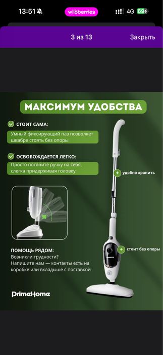 Продам паровую швабру