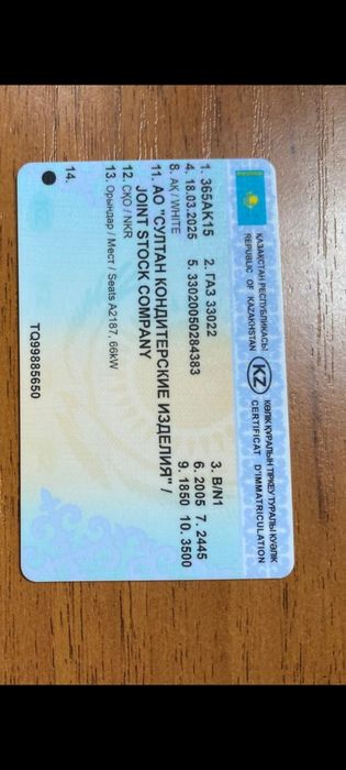 Продам 3млн., торг уместен...