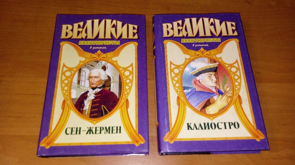 Серия книг Великие...