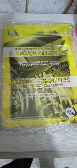 Разная посуда и другое для дома