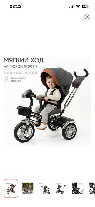 Велосипед детский