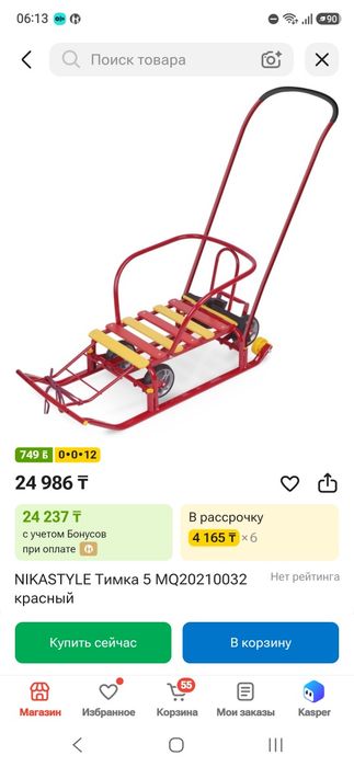 Продам санки в хорошем состоянии