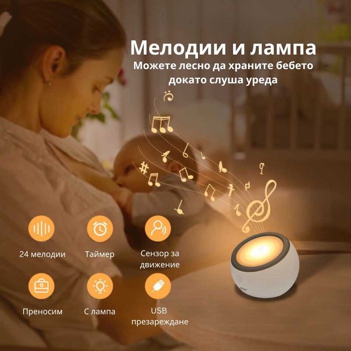 Уред за бял шум EasySleep, 24 мелодии, Нощна лампа със сензор, Сешоар