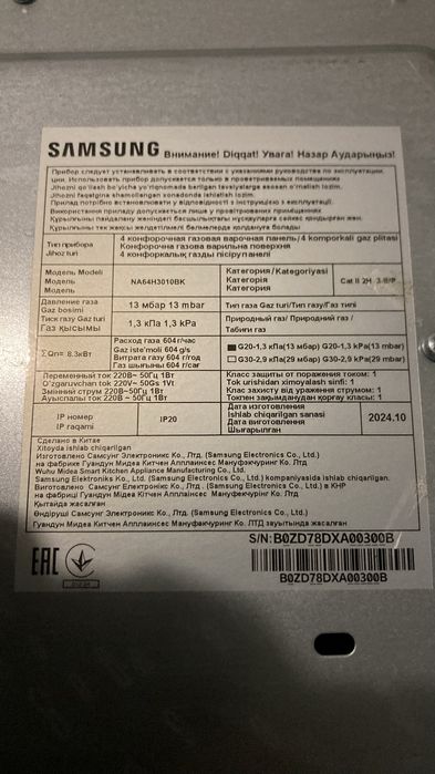 варочная панель газовая Samsung