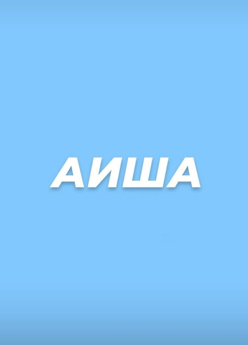 Массаж лечебный профилактический