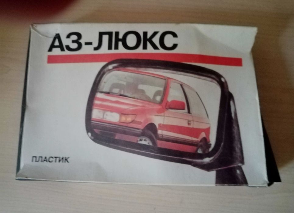 Зеркало заднего вида