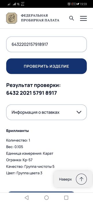 Кольцо золото с бриллиантом