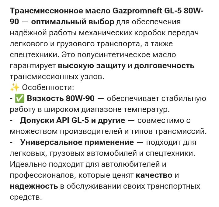 Продам АТФ Декстрон 2. Новый.