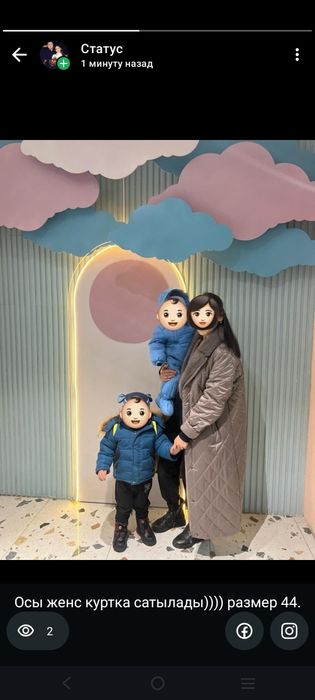 Женс куртка сатылады