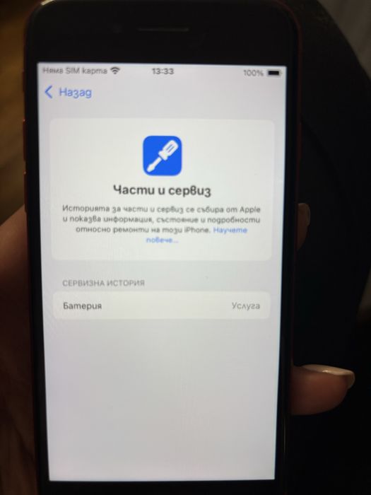 Iphone SE 2020 red / Айфон Се