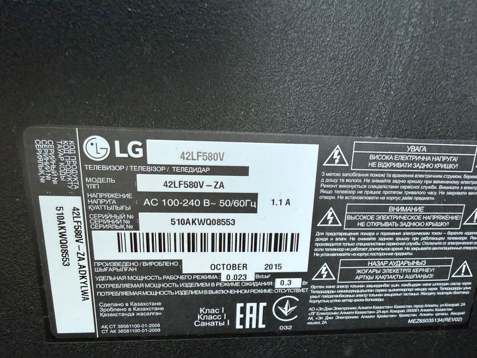 Телевизор марки LG