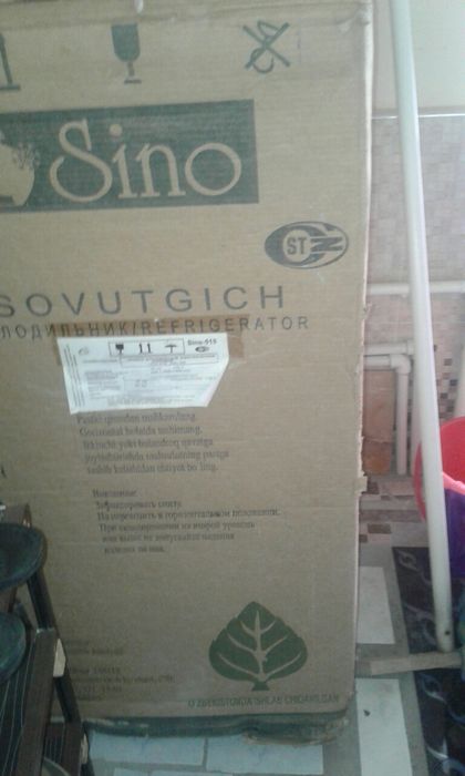 Холодильник ЯНГИ