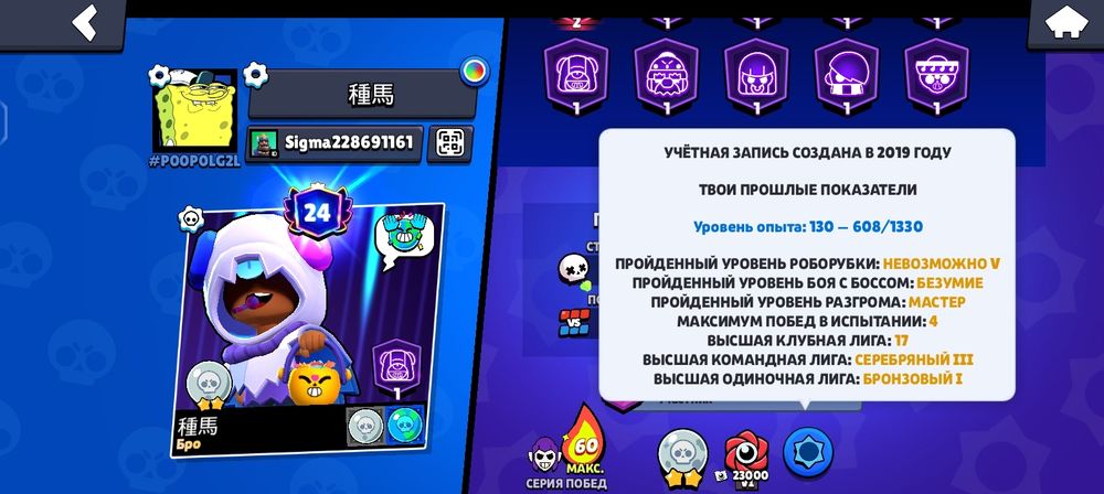 Аккаунт Brawl stars