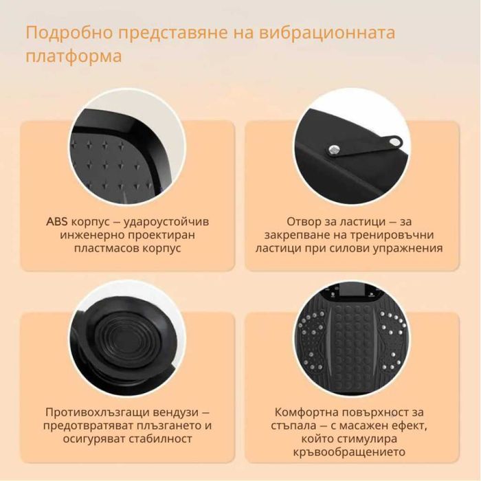 Вибрационна платформа за отслабване и цялостна тренировка EvoSpark