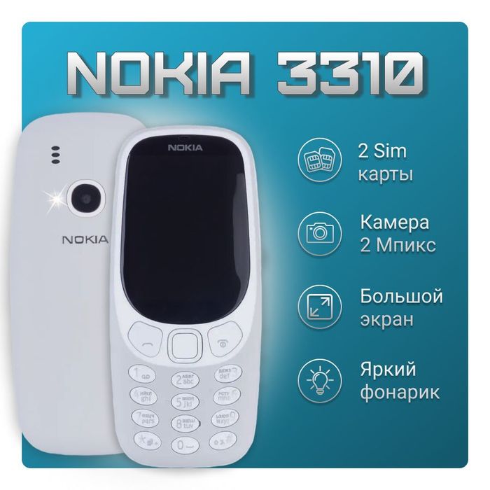 Nokia 3310 Duol зор