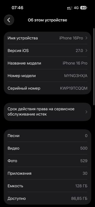 Продам айфон 16 про на 128g