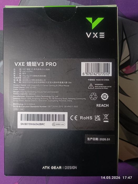 игровая мышка vxe v3 pro