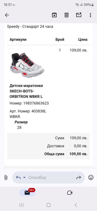 Skechers детски обувки