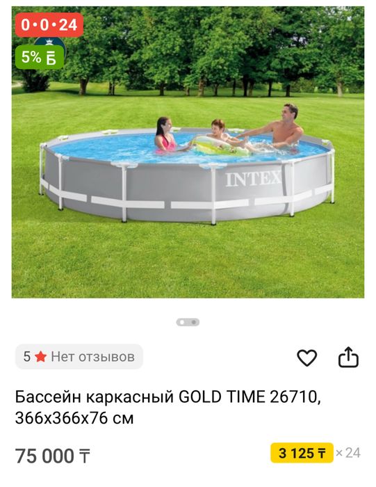 Бассейн каркасный