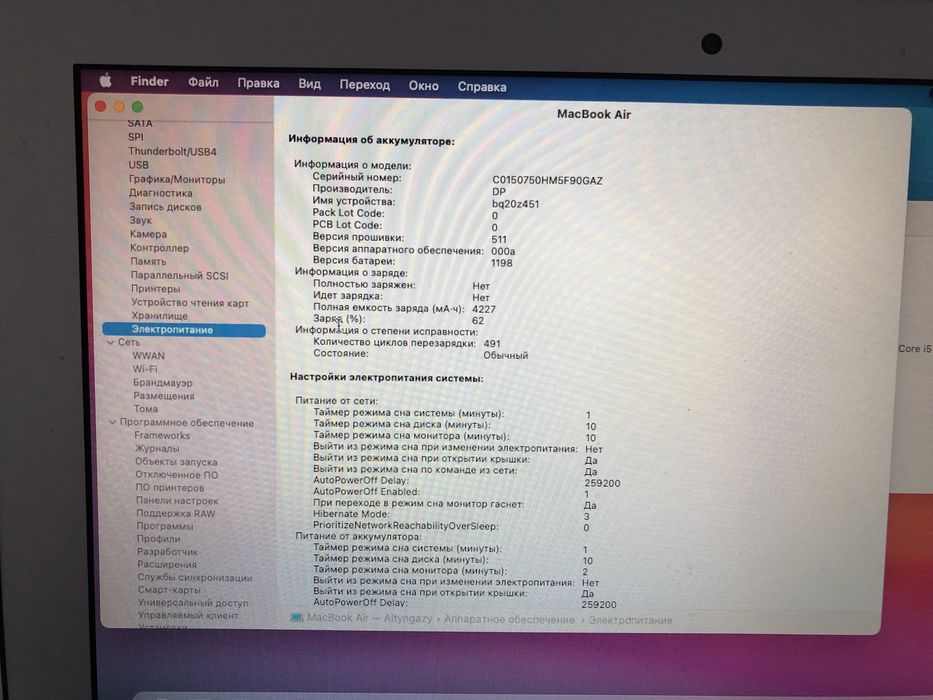 Macbook air 11, 2015