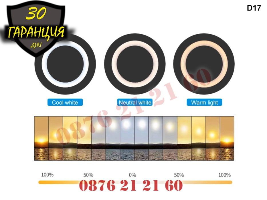LED Ring Light Рингова Лампа Осветление ЛЕД Ринг Стойка 210см 18 INC