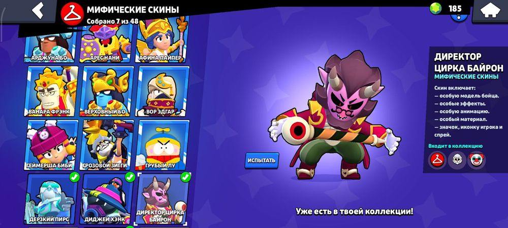 аккаунт бравл старс