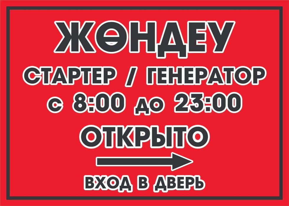 Ремонт генератора и стартера