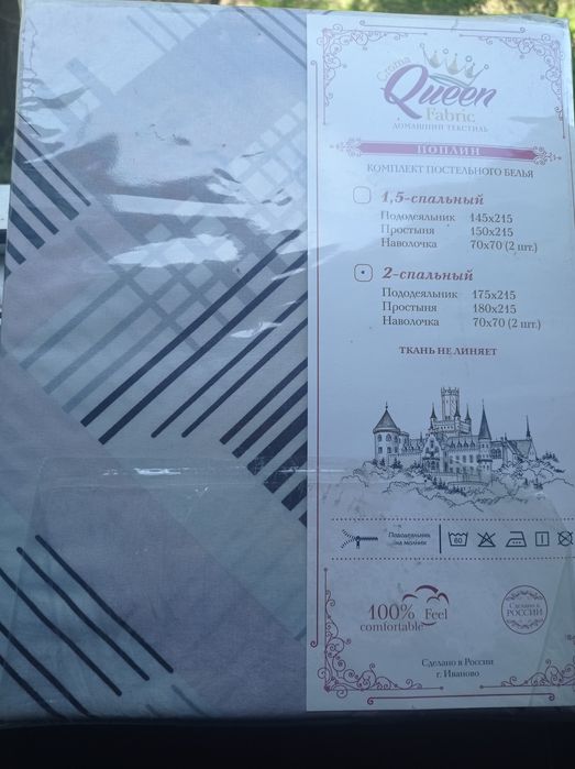 Постель 2х спалка