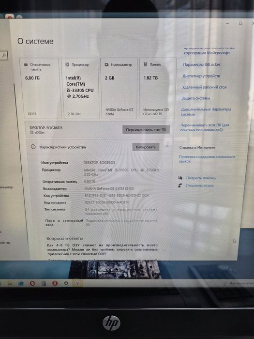 Компьютер Моноблок HP