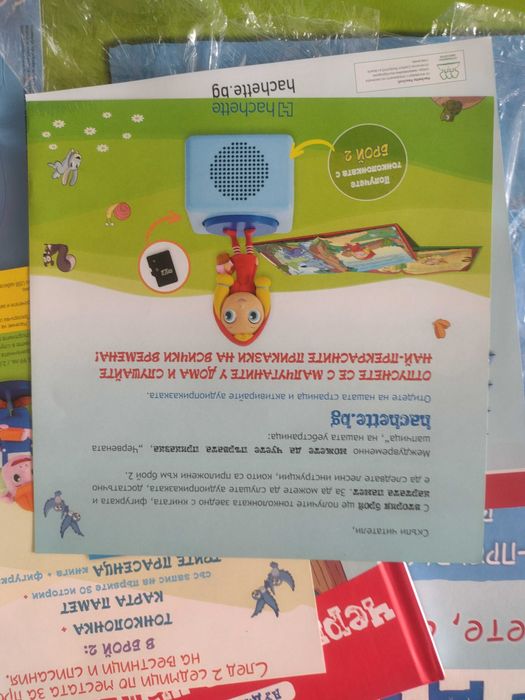 Аудио приказки първи брой