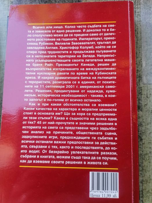 Книги 7 лв за брой