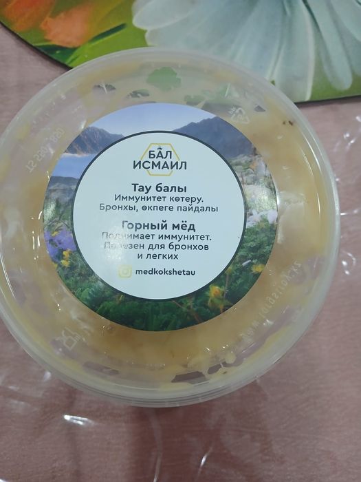 исмаил мёд,исмаил бал