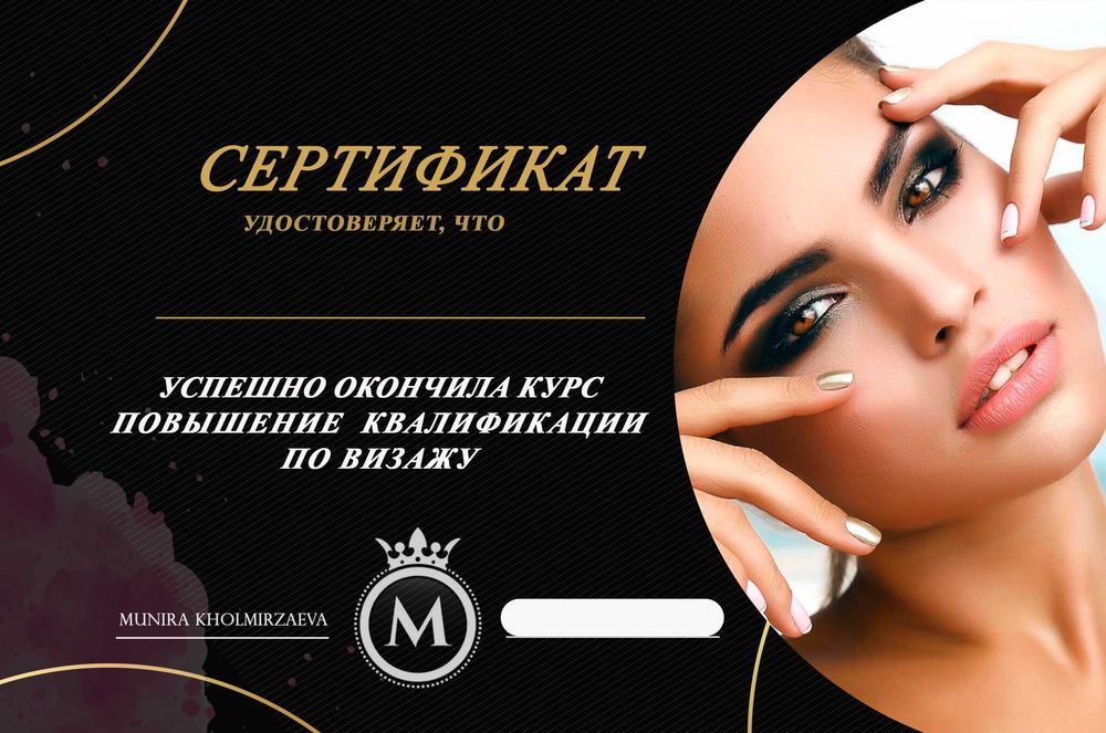 Визитки / Сертификаты / Дизайн / Качественная печать