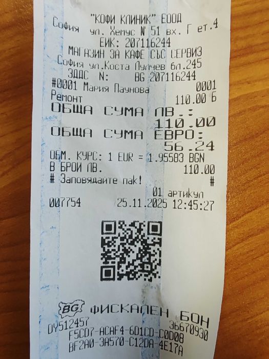 Кафеавтомат GAGGIA