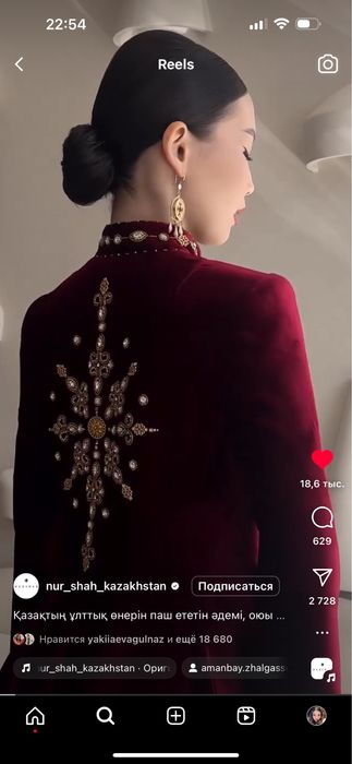 Камзол и жакет на свадьбу под Нуршах