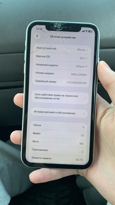 Продам IPhone 11